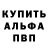 Alfa_PVP кристаллы victor robinson