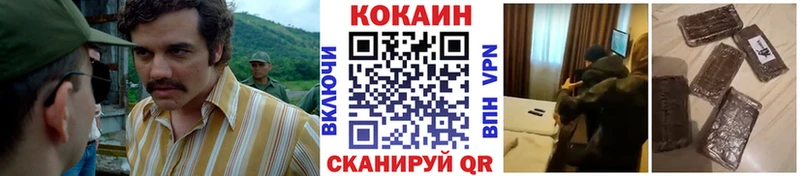 закладка  mega ССЫЛКА  Кокаин VHQ  Катайск 