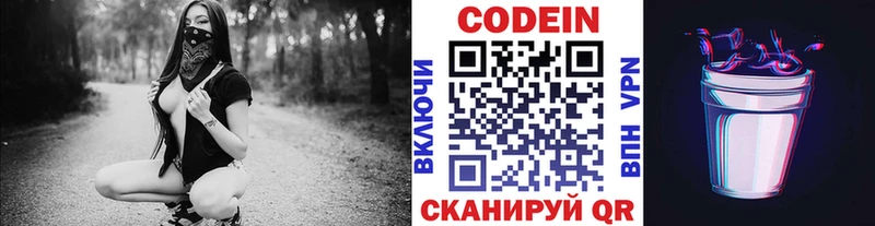 Codein Purple Drank  OMG ТОР  Катайск 