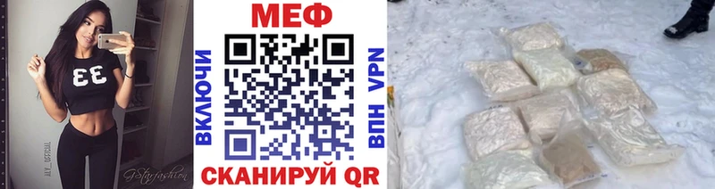 МЕФ mephedrone  MEGA ТОР  Катайск  где купить наркотик 