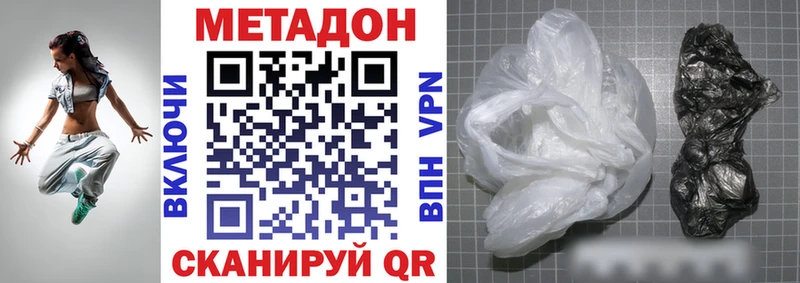 МЕТАДОН белоснежный  Катайск 