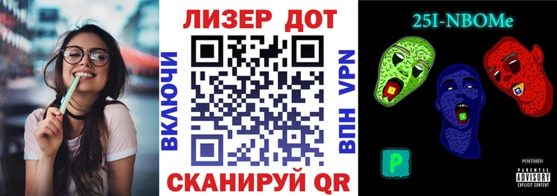 Марки NBOMe 1,8мг Катайск