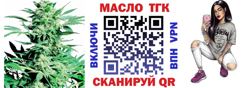 Дистиллят ТГК вейп с тгк  купить наркотики цена  Катайск 